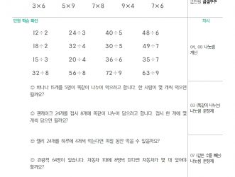 00 진단테스트 문제