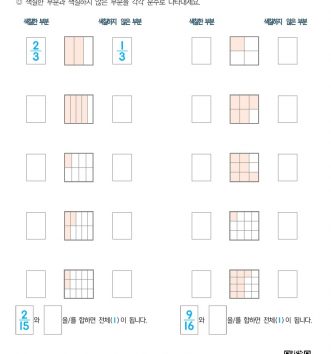 04-색칠한-하지-않은-부분-문제_2