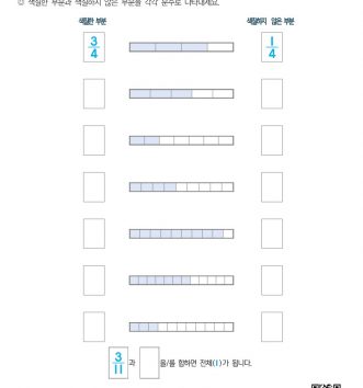 04-색칠한-하지-않은-부분-문제_3