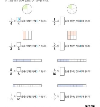 04-색칠한-하지-않은-부분-문제_4