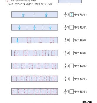 05-1 단위분수 문제_3