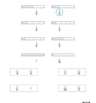 07-분수의-크기-비교-1-문제_5-1