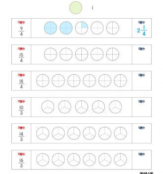 08-가분수를-대분수로-나타내기-문제_1