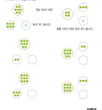 1-1-3-03-가르기-반구체물-H-문제