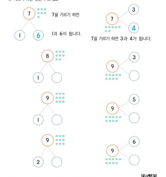 1-1-3-04-가르기-수-D-문제