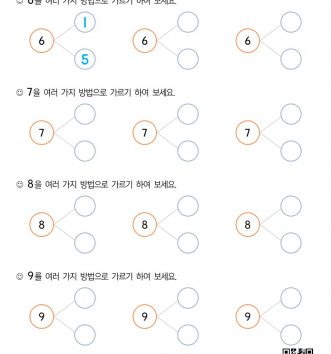 1-1-3-05-모으기와-가르기-H-문제