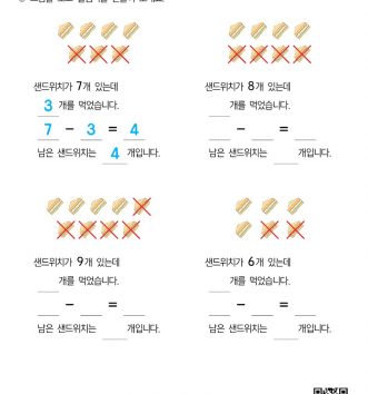 1-1-3-13-제거하는-뺄셈식-만들기-연습-C-문제