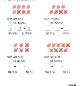 1-1-3-13-제거하는-뺄셈식-만들기-연습-D-문제