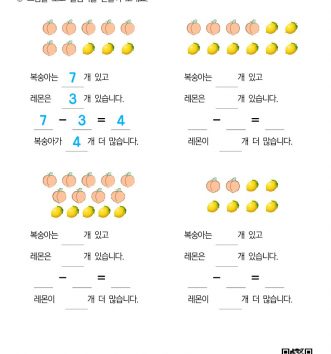 1-1-3-14-비교하는-뺄셈식-만들기-연습-C-문제