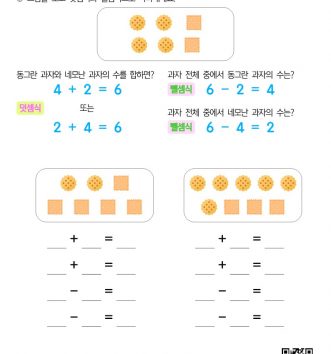 1-1-3-15-덧셈식과-뺄셈식의-관계-C-문제