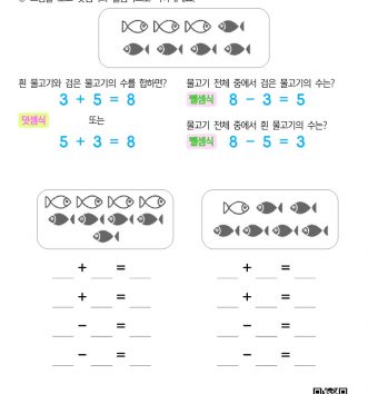 1-1-3-15-덧셈식과-뺄셈식의-관계-D-문제