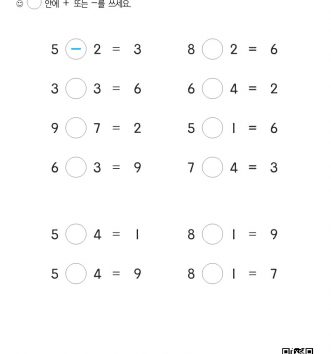 1-1-3-17-덧셈-뺄셈-연습-기호-넣기-C-문제