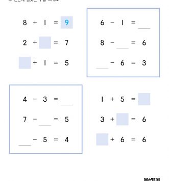 1-1-3-19-덧셈-뺄셈-연습-빈칸에-수-넣기-D-문제