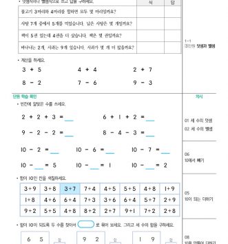 1-2-2 00 진단테스트 (문제)_1