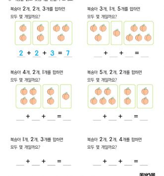 1-2-2 01 세 수의 덧셈 문제_1