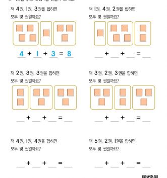 1-2-2 01 세 수의 덧셈 문제_3