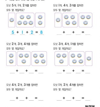 1-2-2 01 세 수의 덧셈 문제_4