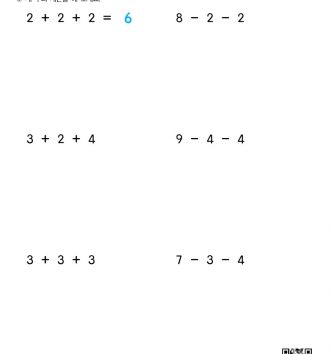 1-2-2 03 세 수의 덧셈 뺄셈 연습 문제_1