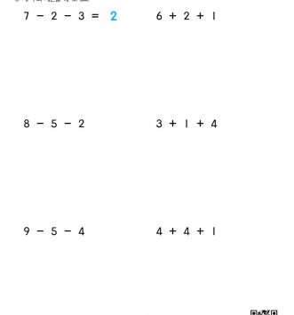 1-2-2 03 세 수의 덧셈 뺄셈 연습 문제_2