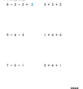 1-2-2 03 세 수의 덧셈 뺄셈 연습 문제_4
