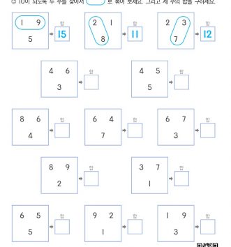 1-2-2 08 10을 만들어 더하기 - 초급 문제_1