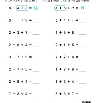 1-2-2 08 10을 만들어 더하기 - 초급 문제_6