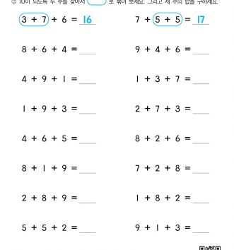 1-2-2 08 10을 만들어 더하기 - 초급 문제_7