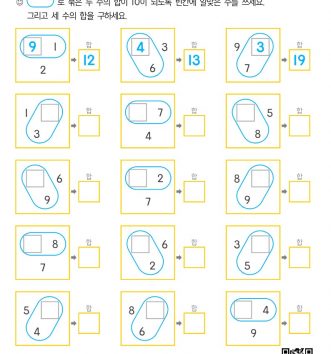 1-2-2 09 10을 만들어 더하기 - 중급 문제_3