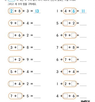 1-2-2 09 10을 만들어 더하기 - 중급 문제_6