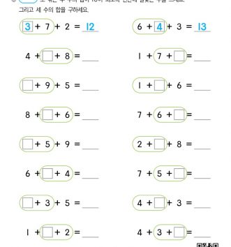 1-2-2 09 10을 만들어 더하기 - 중급 문제_7