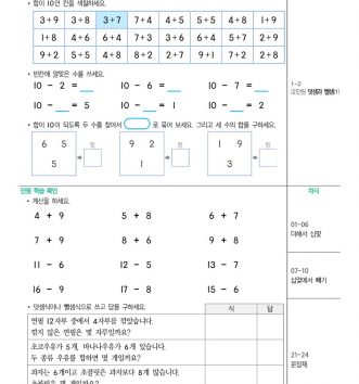 1-2-4 00 진단테스트 (문제)_1