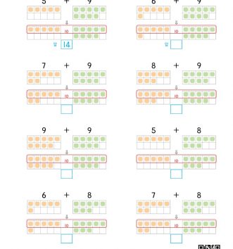 1-2-4 05 10이 넘는 더하기 - 5와 5로 10 만들기(반구체물) 문제_1