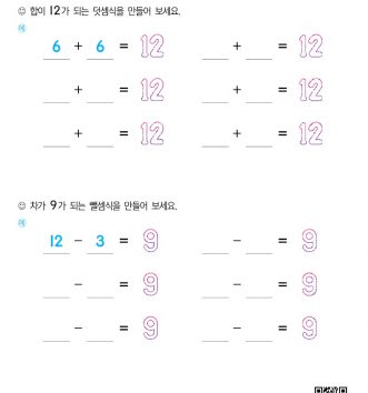 1-2-4 16 합과 차 만들기 문제_1