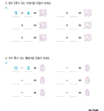 1-2-4 16 합과 차 만들기 문제_2