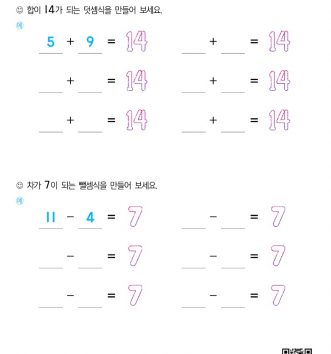 1-2-4 16 합과 차 만들기 문제_3