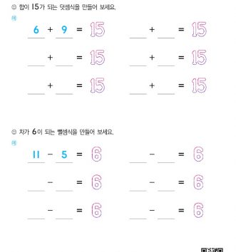 1-2-4 16 합과 차 만들기 문제_4