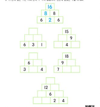 1-2-4 19 덧셈 뺄셈 블록 문제_2