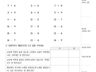 1-2-4 덧셈과 뺄셈(2) (문제)