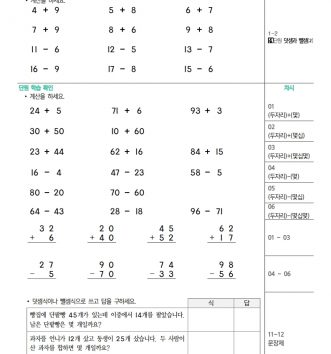 1-2-6-00 진단테스트 문제