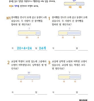 1-2-6 덧셈과 뺄셈 11 초급 문제 A