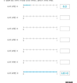 11-1보다-작은-소수-알아보기-문제_3