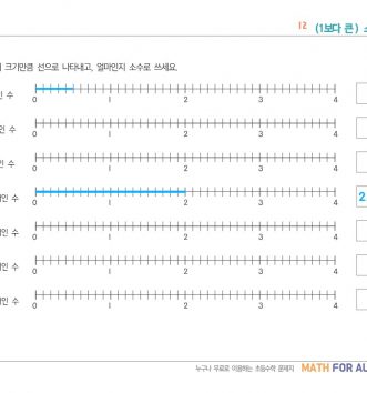 12-1보다-큰-소수-알아보기-문제_2