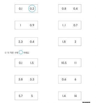 14-소수의-크기-비교-문제_2