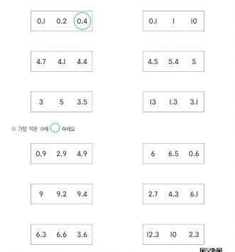 14-소수의-크기-비교-문제_3