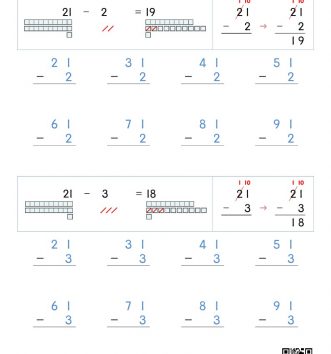 2-1-3-06-두자리-한자리-문제-A