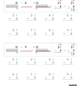 2-1-3-06-두자리-한자리-문제-D