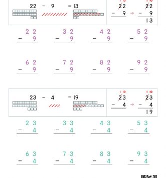 2-1-3-06-두자리-한자리-문제-H