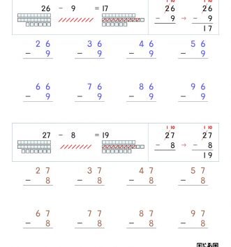 2-1-3-06-두자리-한자리-문제-Q