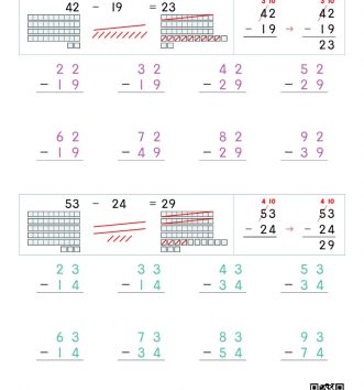 2-1-3-08-두자리-두자리-문제-H