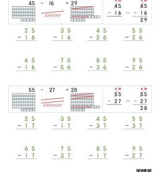 2-1-3-08-두자리-두자리-문제-N